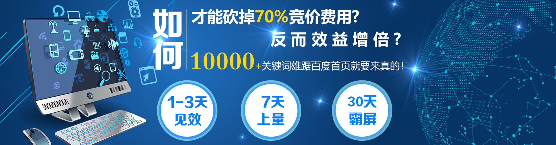 驿城百度竞价赚钱